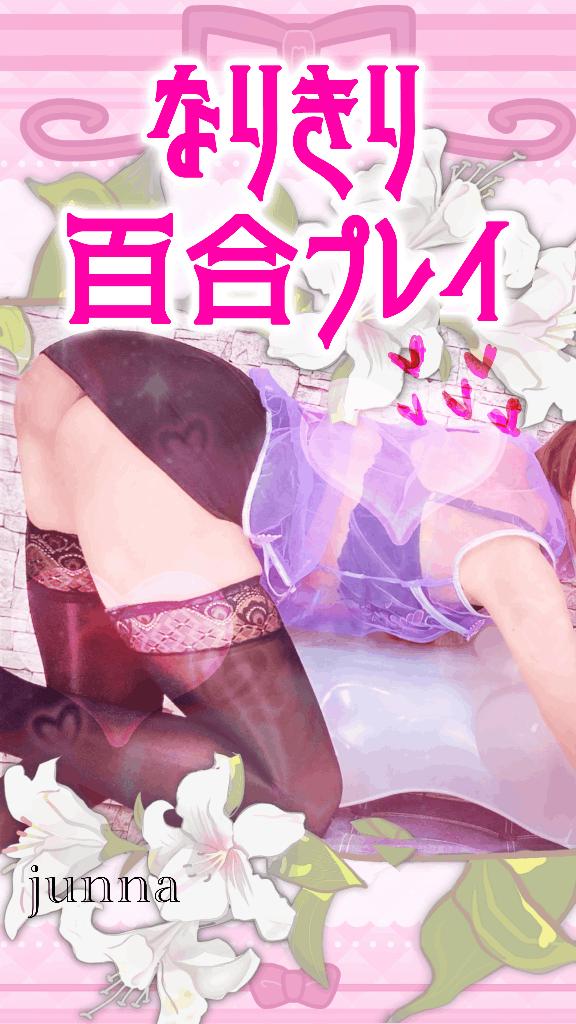 「純奈」の写真