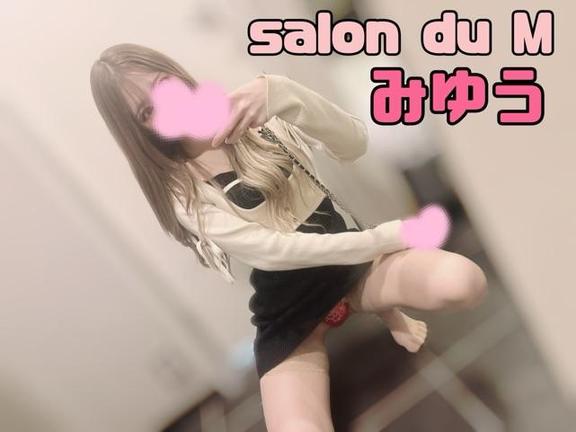 「みゆう」の写真