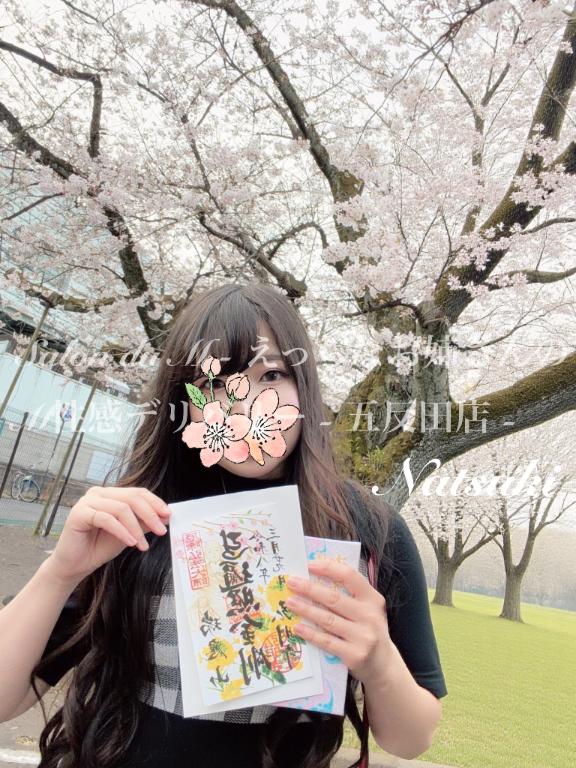 「なつき」の写真