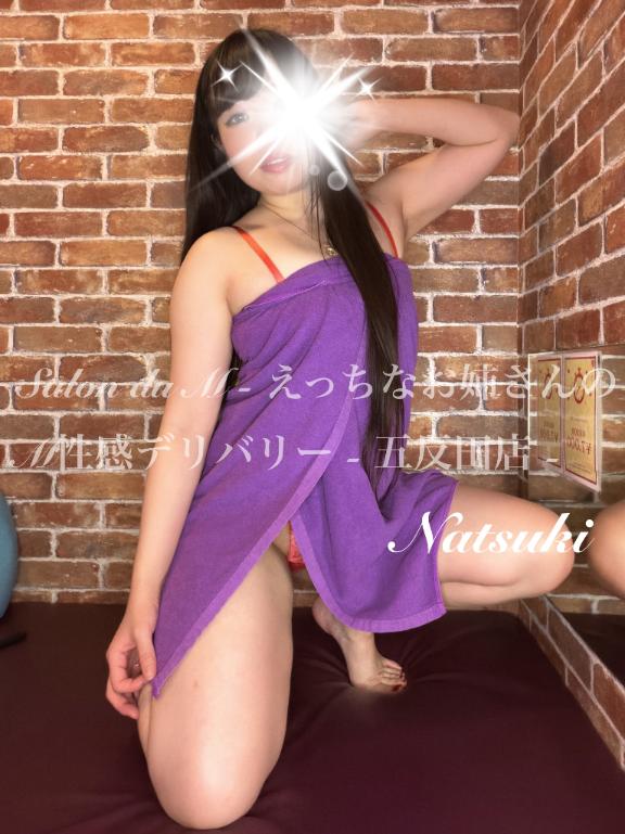 「なつき」の写真
