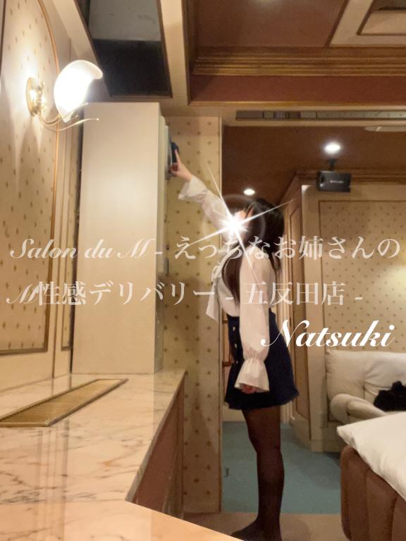 「なつき」の写真