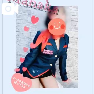 「まなか」の写真