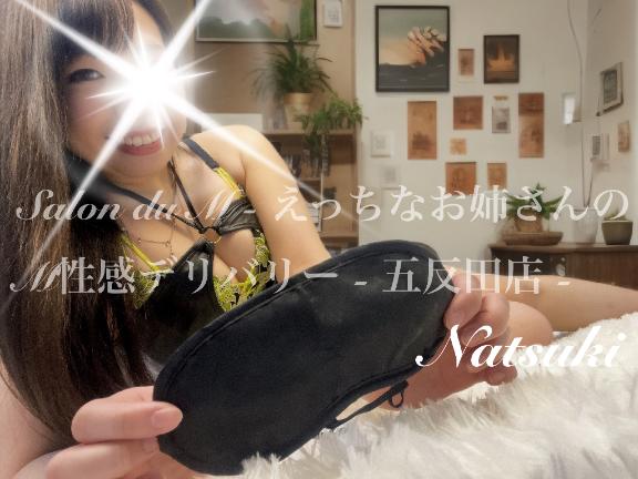 「なつき」の写真