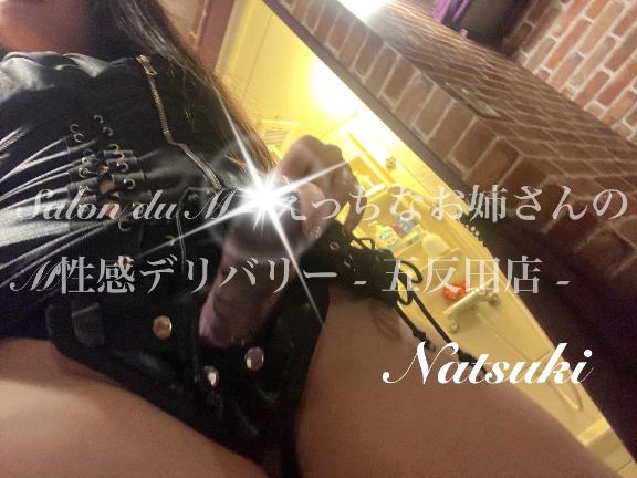 「なつき」の写真