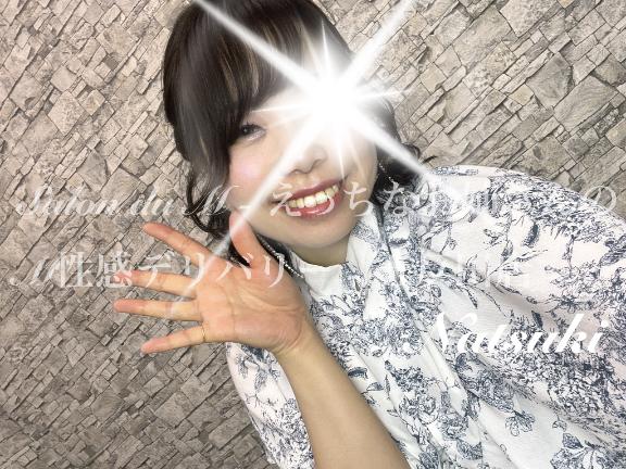 「なつき」の写真