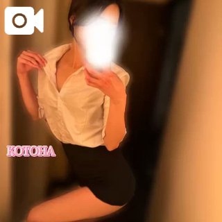 「ことは」の写真