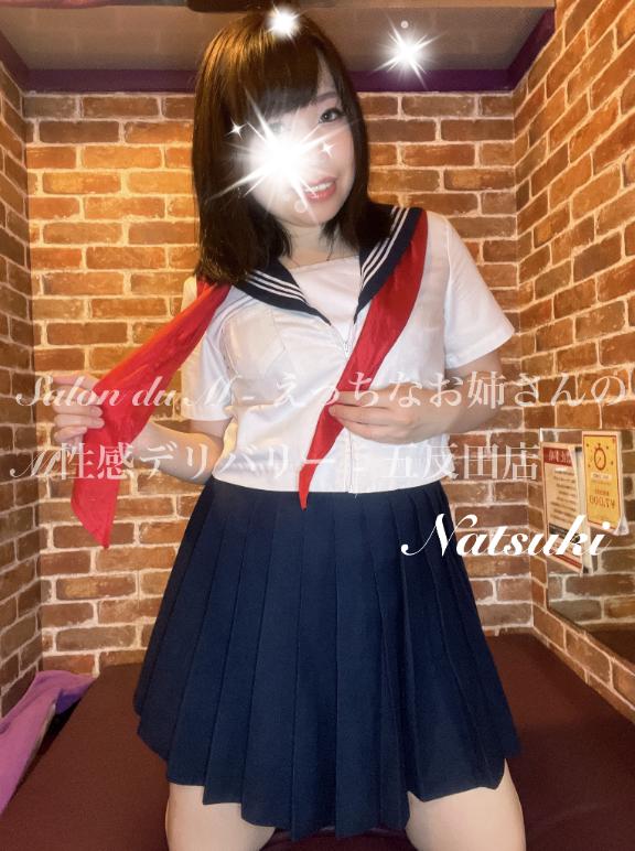 「なつき」の写真