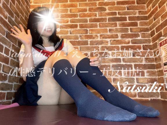 「なつき」の写真