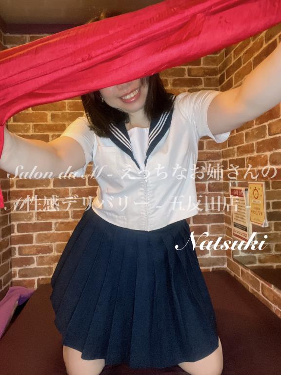 「なつき」の写真