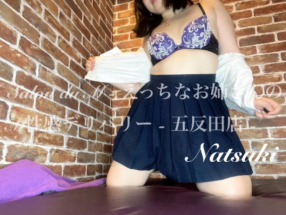 「なつき」の写真