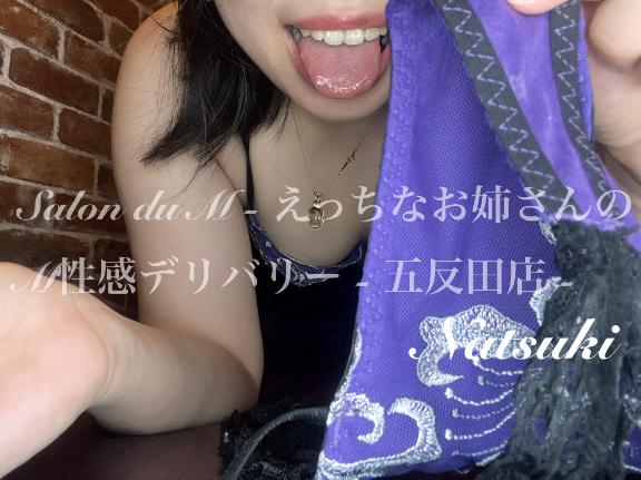「なつき」の写真