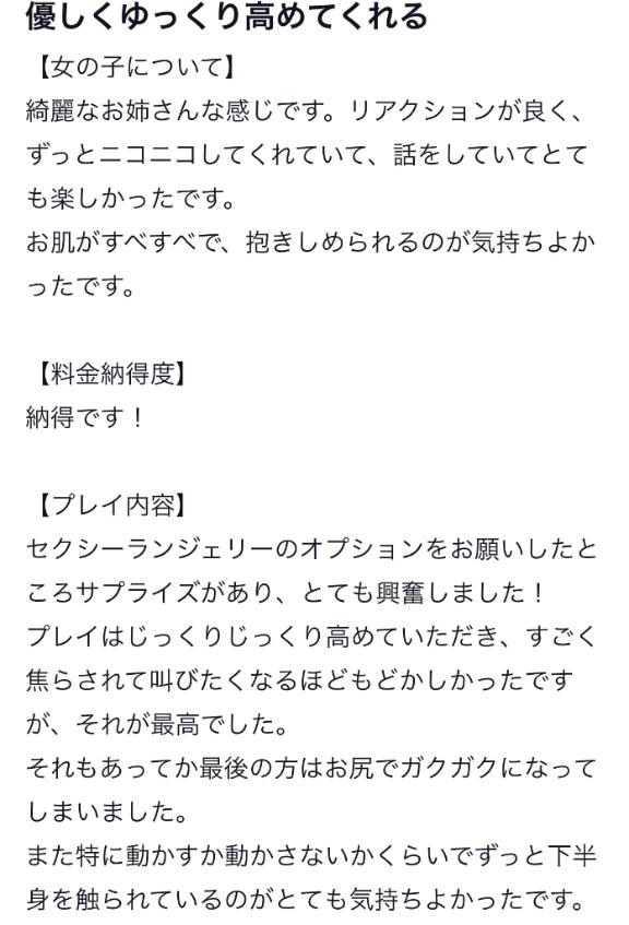 「かすみ」の写真