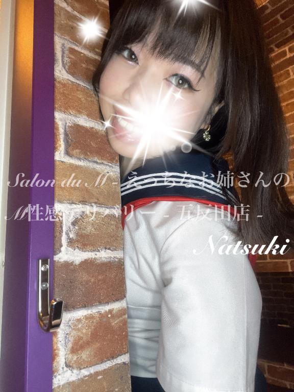 「なつき」の写真