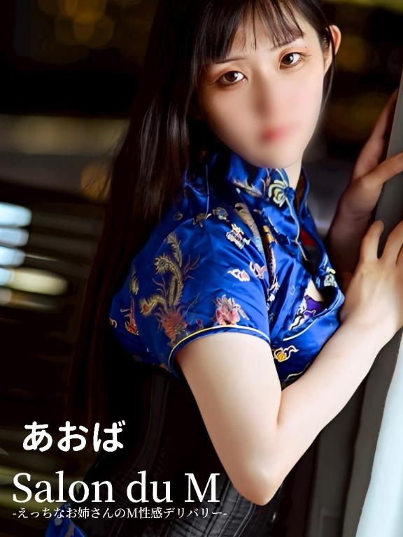 「青葉」の写真