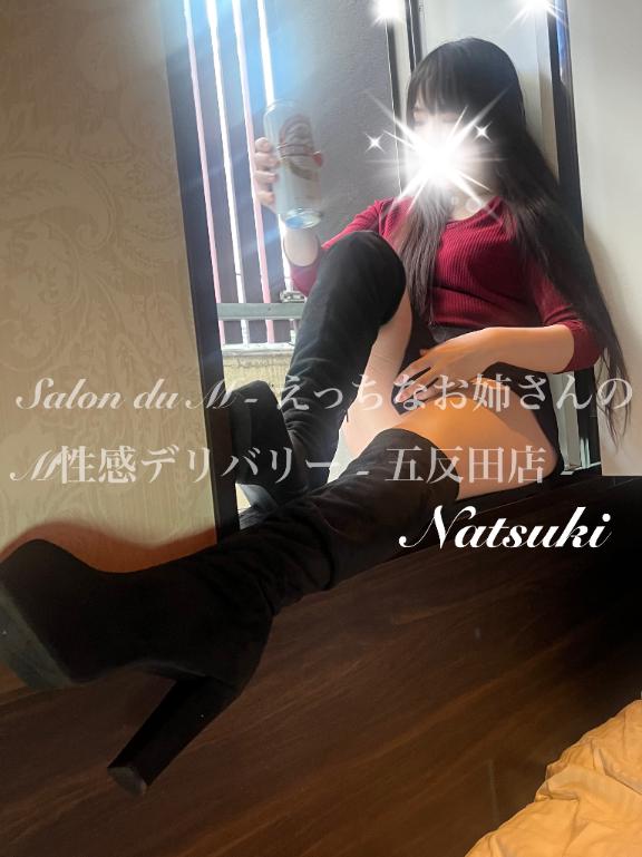 「なつき」の写真