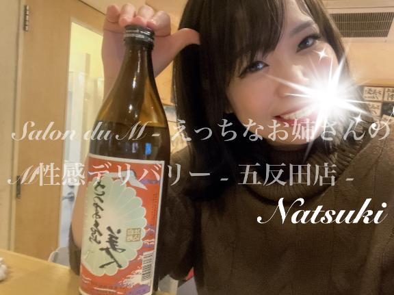 「なつき」の写真