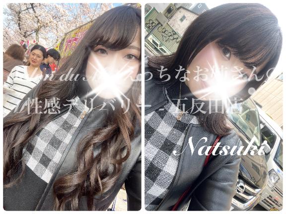 「なつき」の写真