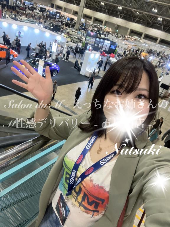 「なつき」の写真