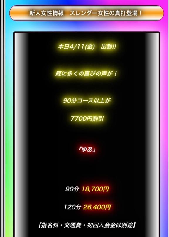 「ゆあ」の写真