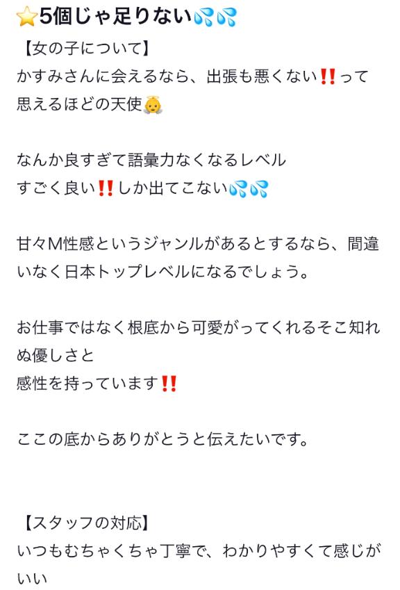 「かすみ」の写真