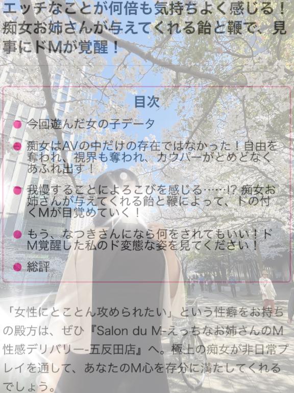 「なつき」の写真