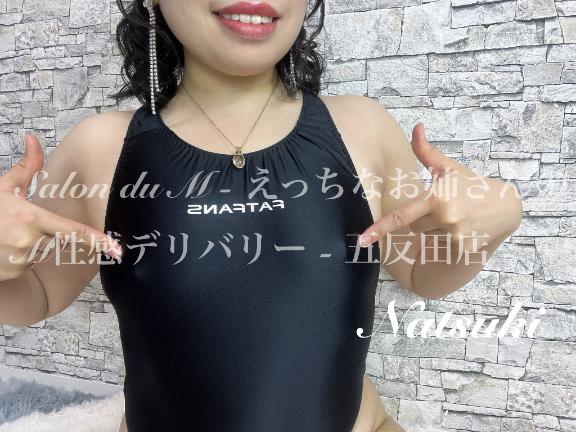 「なつき」の写真