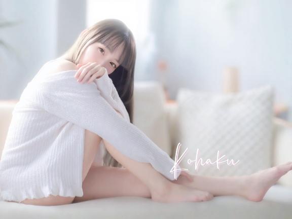 「こはく」の写真