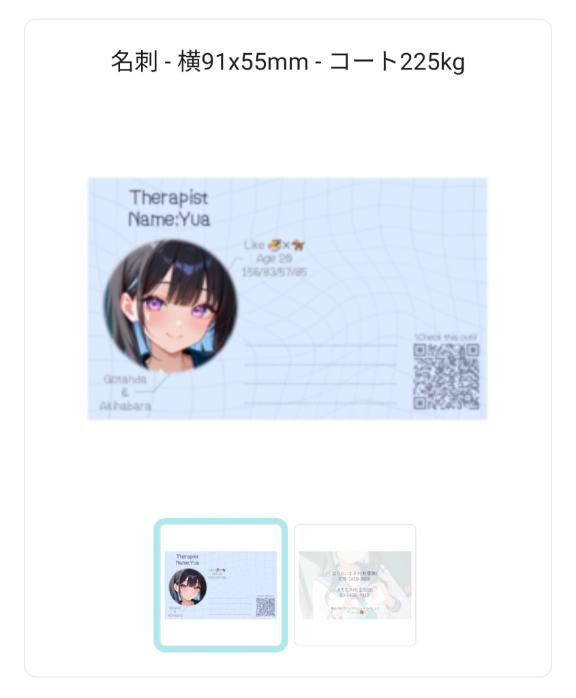 「ゆあ」の写真