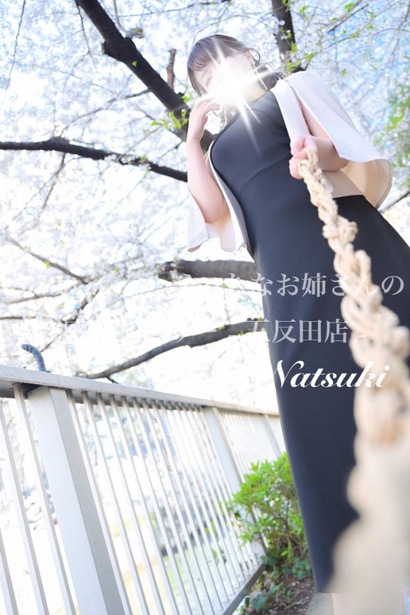 「なつき」の写真