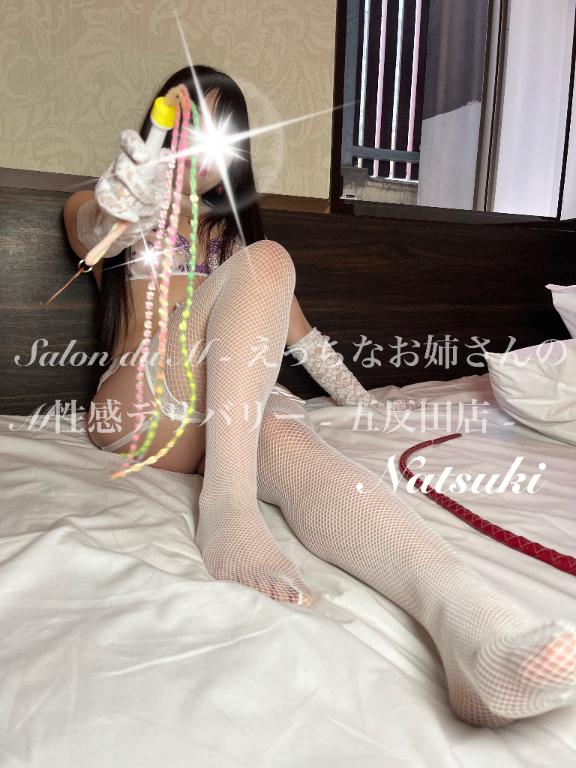 「なつき」の写真