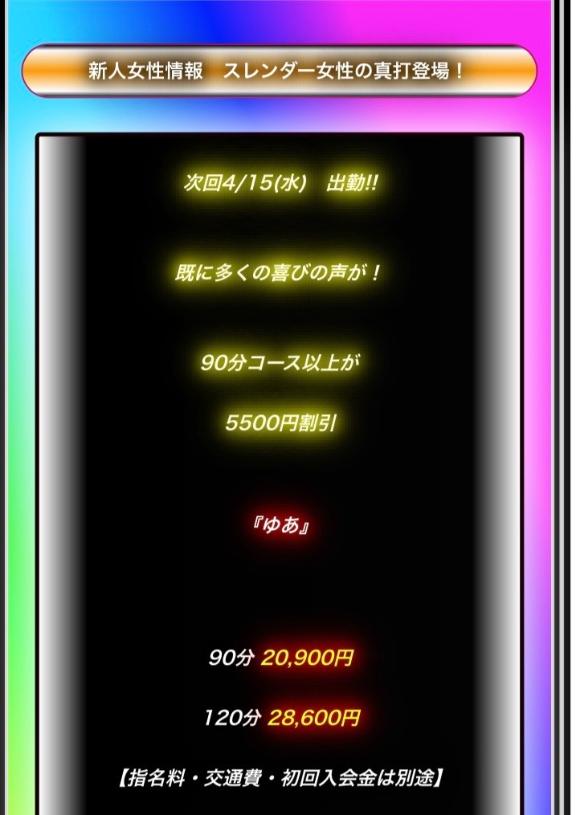 「ゆあ」の写真