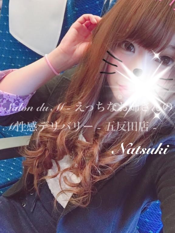 「なつき」の写真