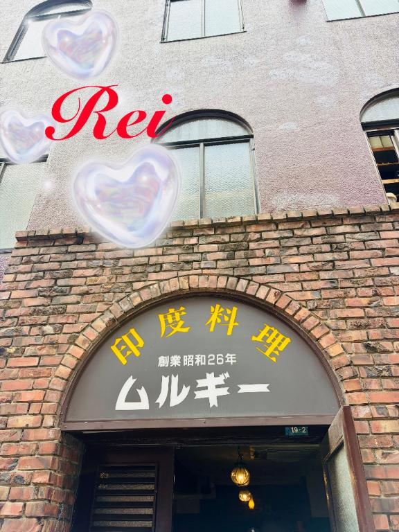 「れい」の写真