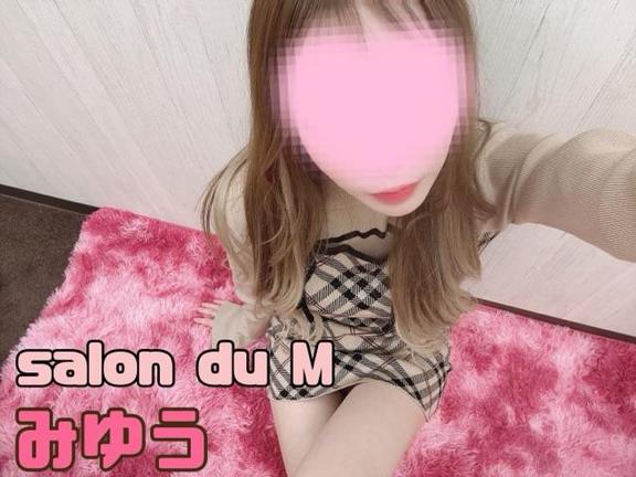 「みゆう」の写真