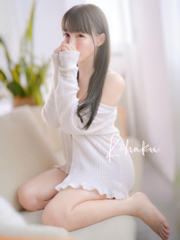 「こはく」の写真