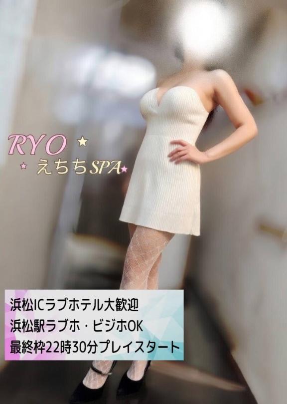 「りょう」の写真