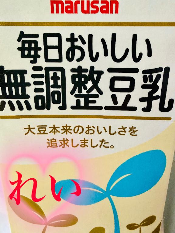 「れい」の写真