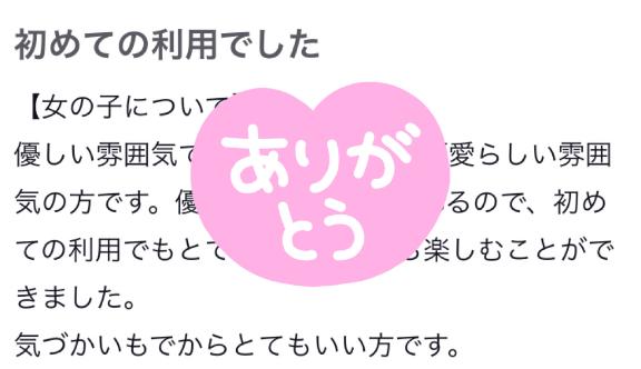 「あまね」の写真