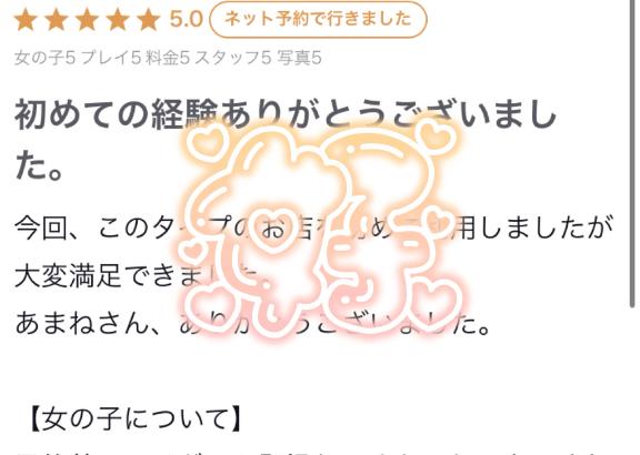 「あまね」の写真