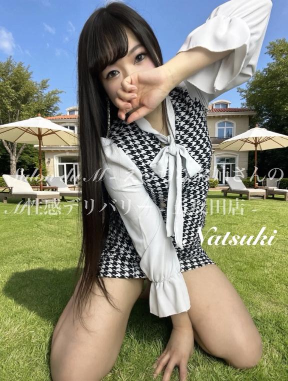 「なつき」の写真