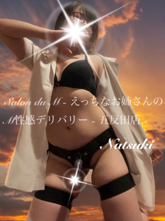 「なつき」の写真