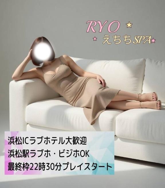 「りょう」の写真