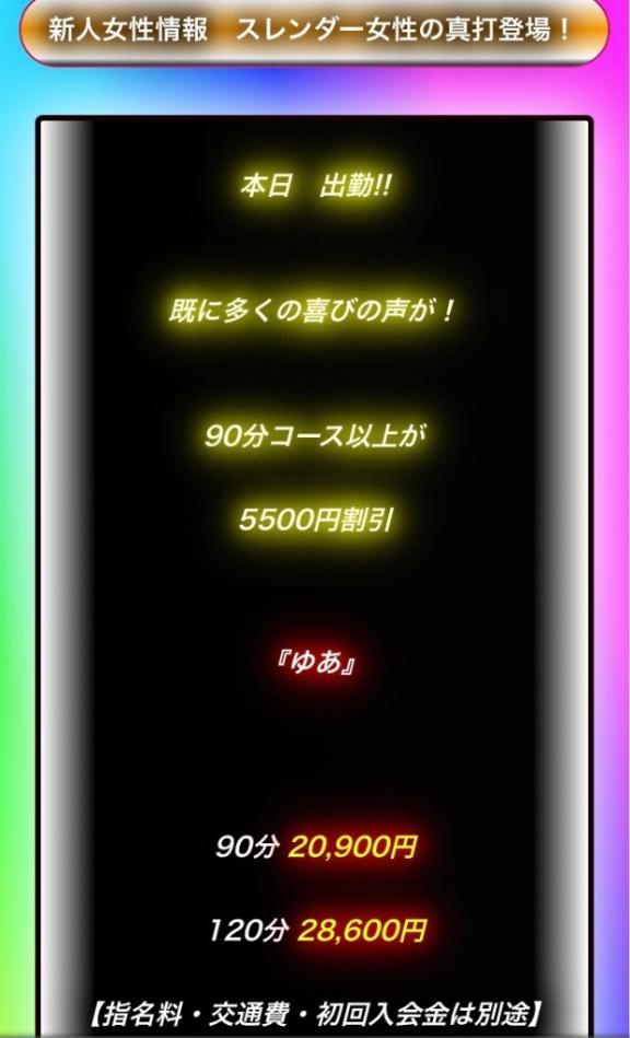 「ゆあ」の写真