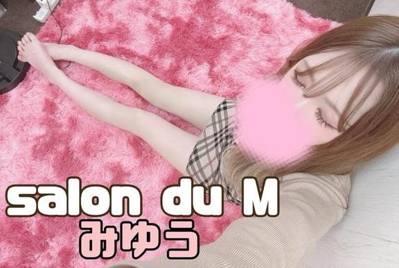 「みゆう」の写真