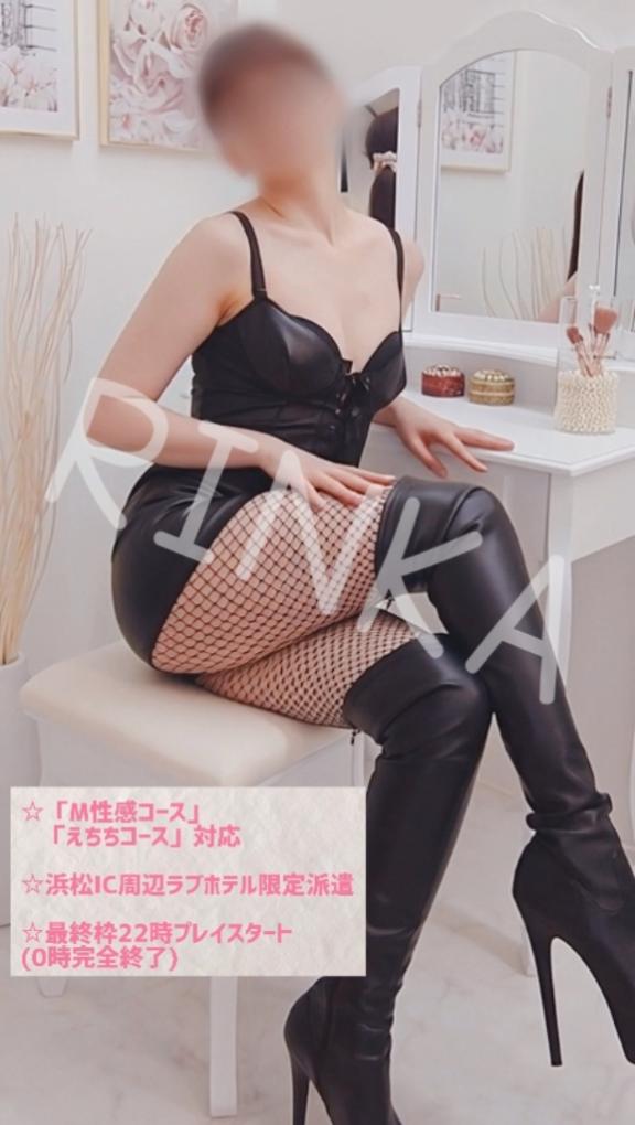 「りんか」の写真