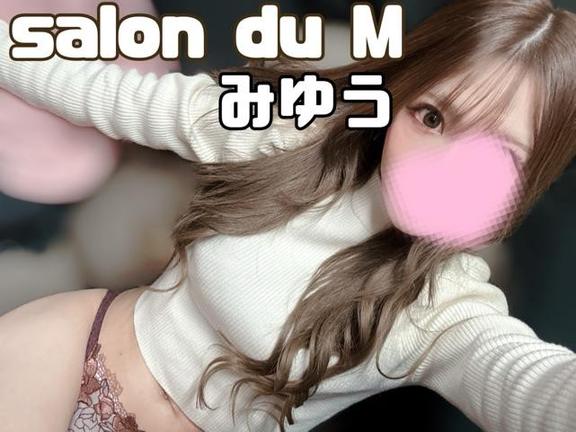 「みゆう」の写真