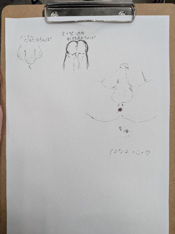 「はなよ」の写真