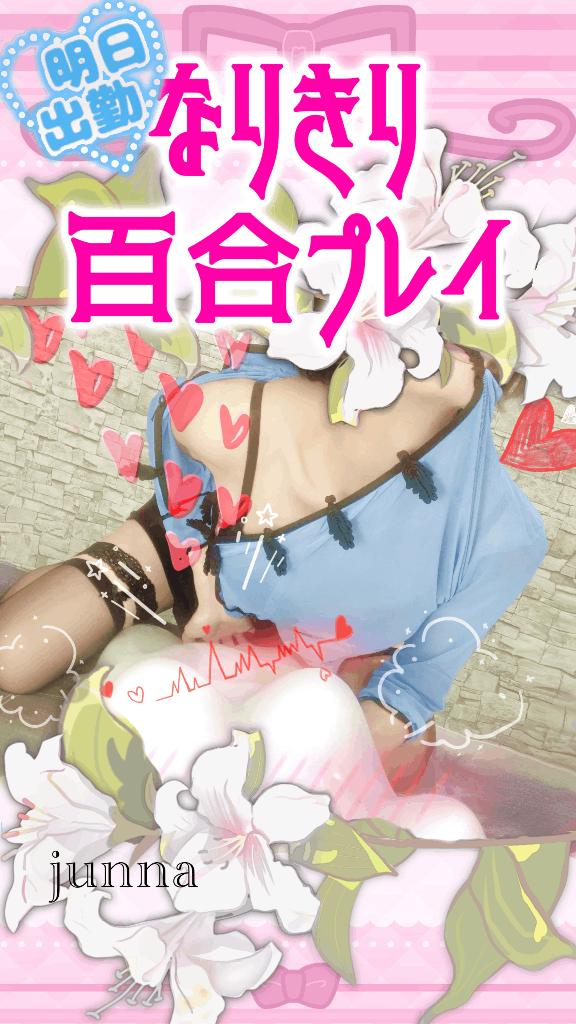 「純奈」の写真
