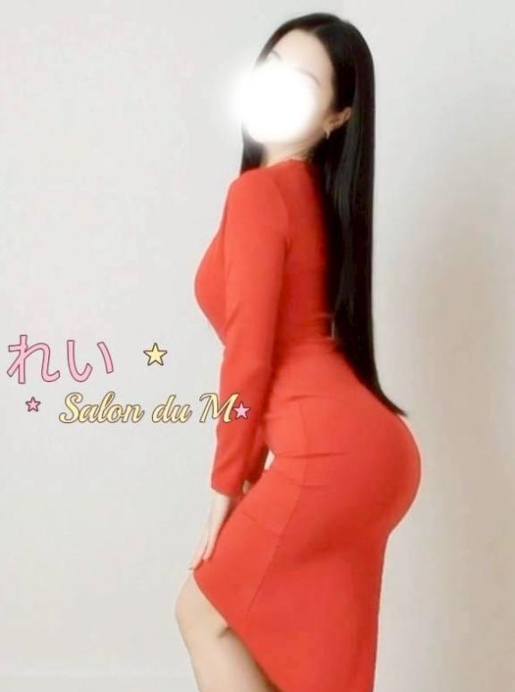 「れい」の写真