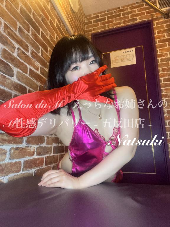 「なつき」の写真